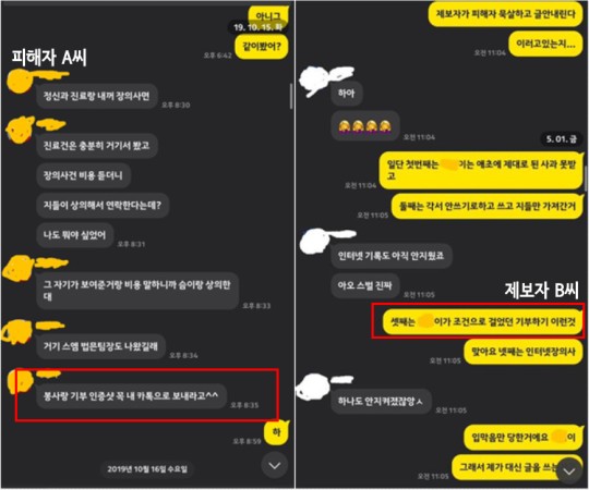 Nct Taeyong The Whole Story Of The Controversy Over Words And Actions Victim S Friend B Tip Off S Kakao Talk Was Edited Korea Dispatch